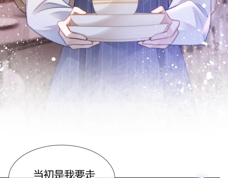 一夜沉婚 - 第31话 三年前的答案 - 第62张图