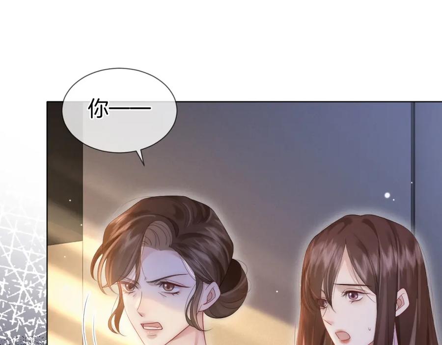 一夜沉婚 - 第31话 三年前的答案 - 第5张图