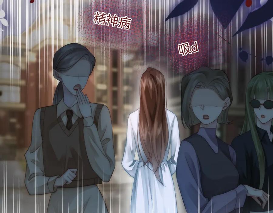 一夜沉婚 - 第31话 三年前的答案 - 第54张图