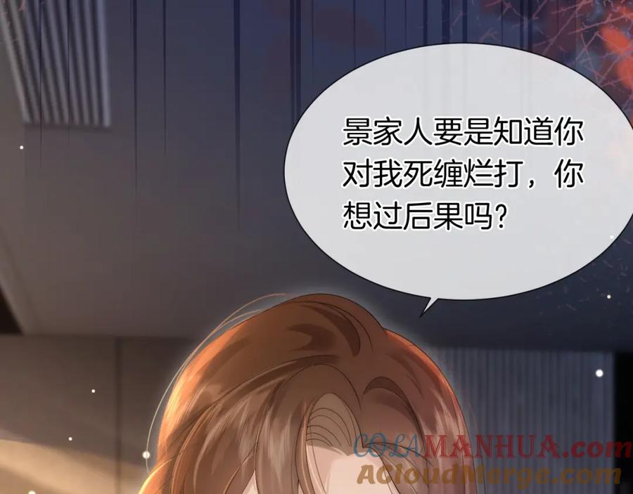 一夜沉婚 - 第31话 三年前的答案 - 第19张图