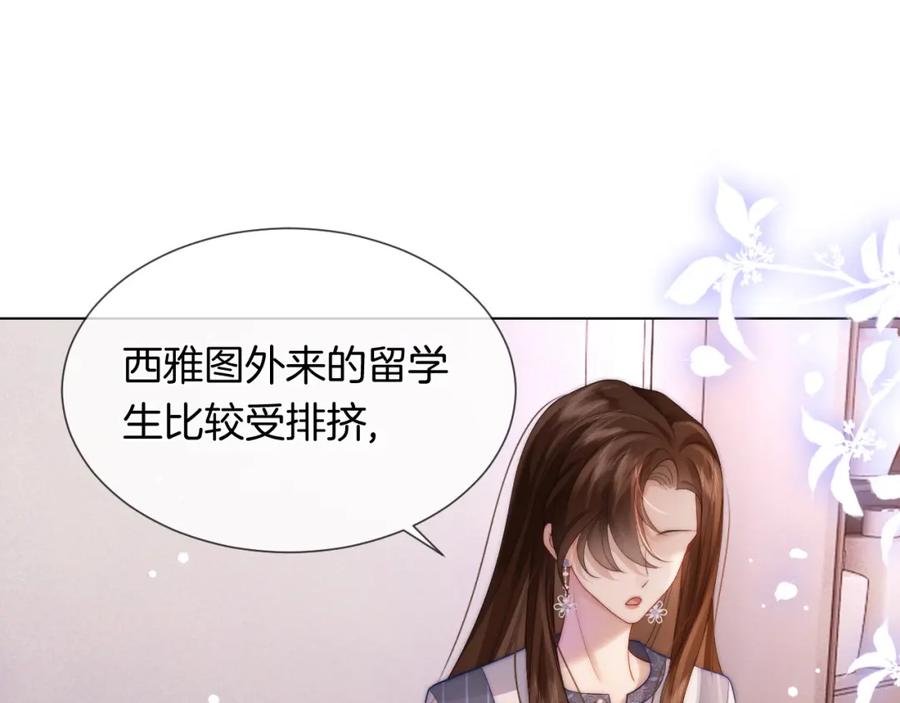 一夜沉婚 - 第31话 三年前的答案 - 第56张图