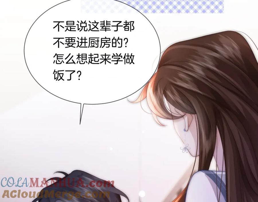 一夜沉婚 - 第31话 三年前的答案 - 第49张图