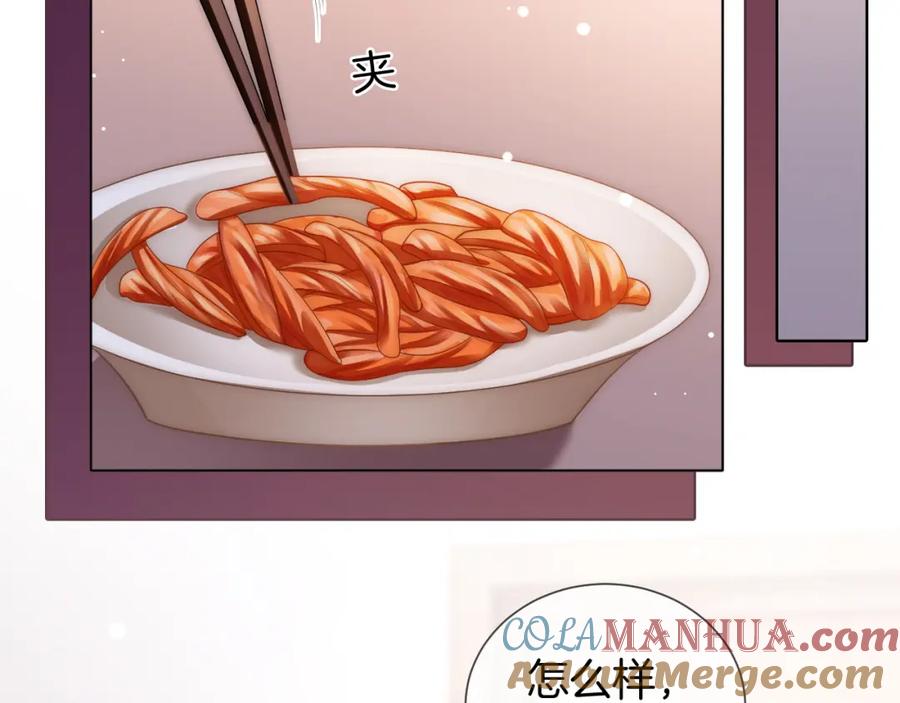 一夜沉婚 - 第31话 三年前的答案 - 第40张图