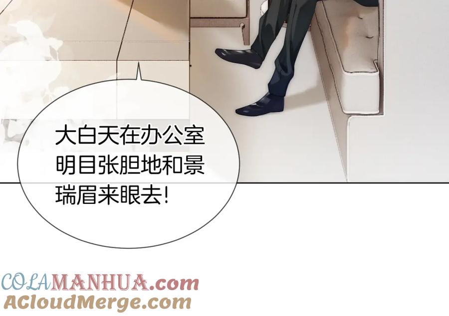 一夜沉婚 - 第31话 三年前的答案 - 第28张图