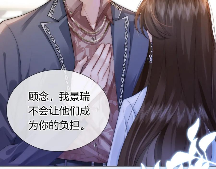 一夜沉婚 - 第31话 三年前的答案 - 第23张图