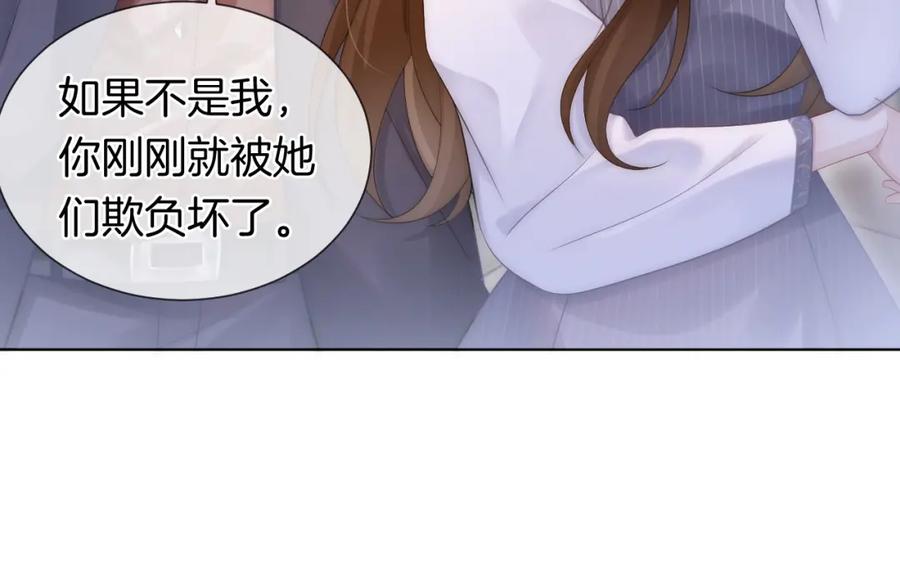 一夜沉婚 - 第31话 三年前的答案 - 第11张图