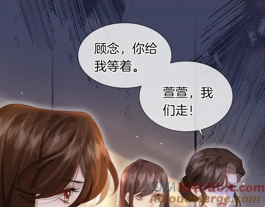 一夜沉婚 - 第31话 三年前的答案 - 第7张图