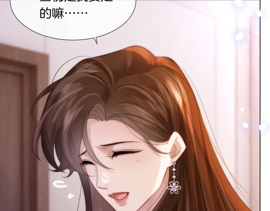 一夜沉婚 - 第31话 三年前的答案 - 第63张图