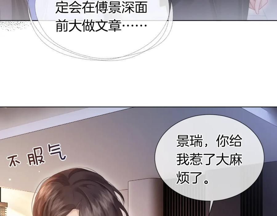 一夜沉婚 - 第31话 三年前的答案 - 第9张图