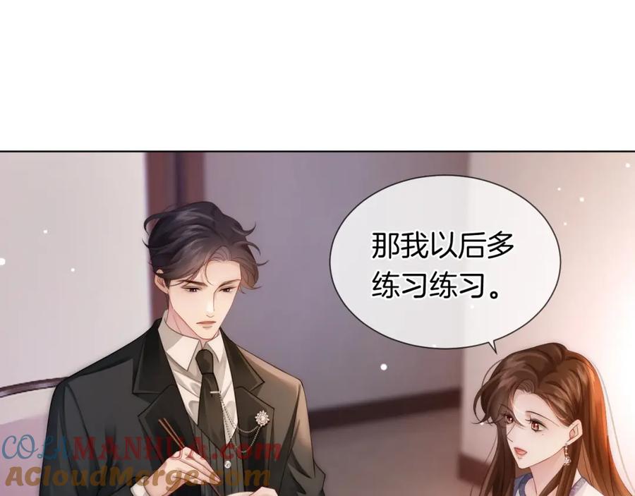 一夜沉婚 - 第31话 三年前的答案 - 第46张图