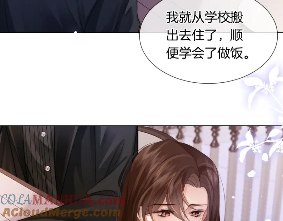 一夜沉婚 - 第31话 三年前的答案 - 第58张图