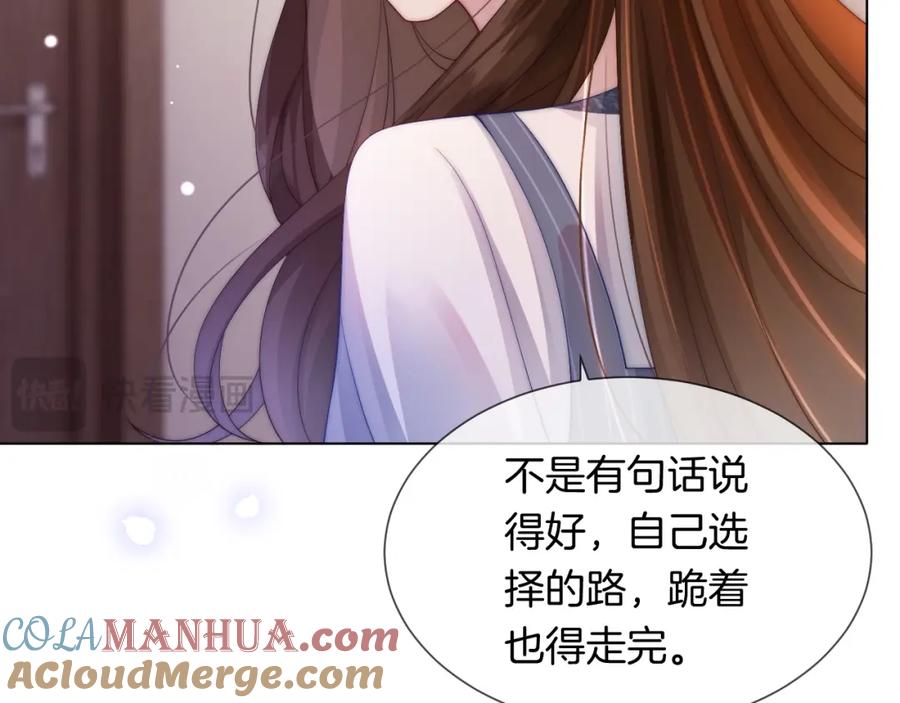 一夜沉婚 - 第31话 三年前的答案 - 第64张图