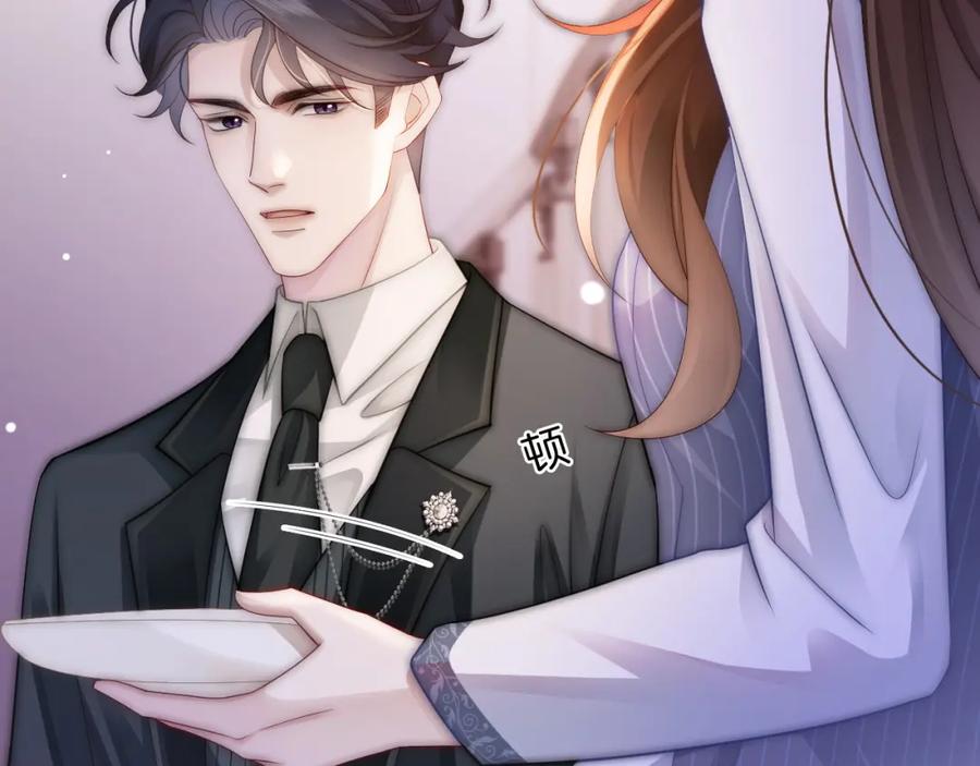 一夜沉婚 - 第31话 三年前的答案 - 第50张图