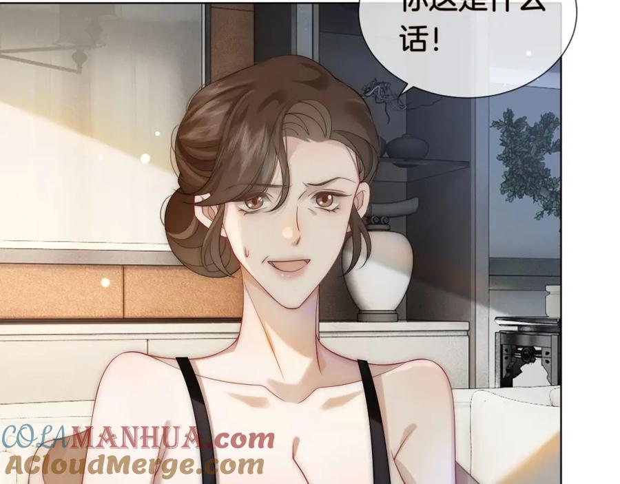 一夜沉婚 - 第31话 三年前的答案 - 第31张图