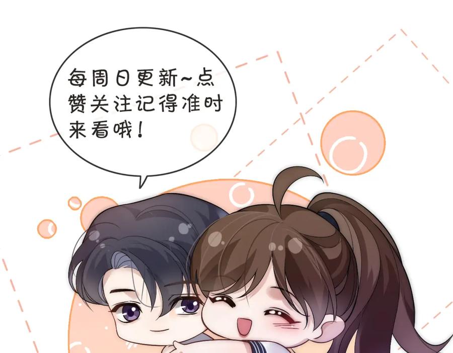 一夜沉婚 - 第31话 三年前的答案 - 第84张图