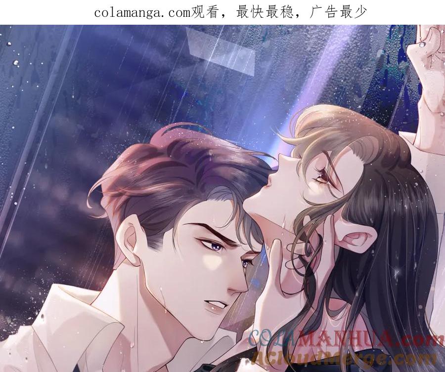 一夜沉婚 - 第31话 三年前的答案 - 第1张图