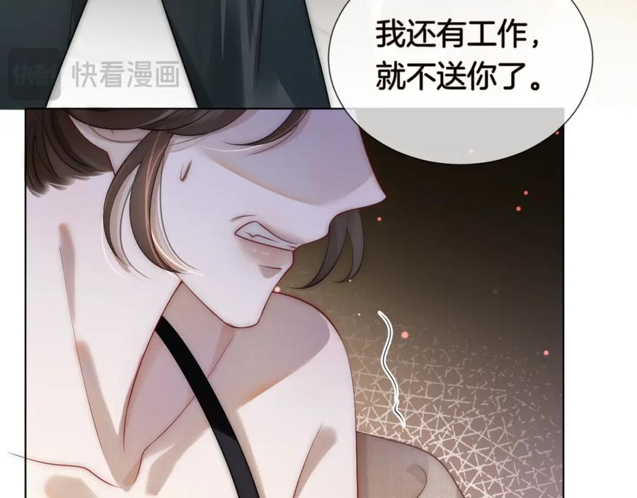 一夜沉婚 - 第31话 三年前的答案 - 第35张图