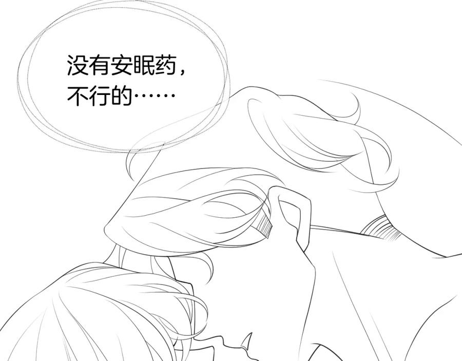 一夜沉婚 - 第32话 有夫之妇？ - 第81张图