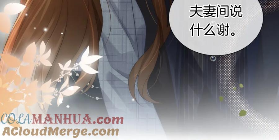 一夜沉婚 - 第32话 有夫之妇？ - 第58张图