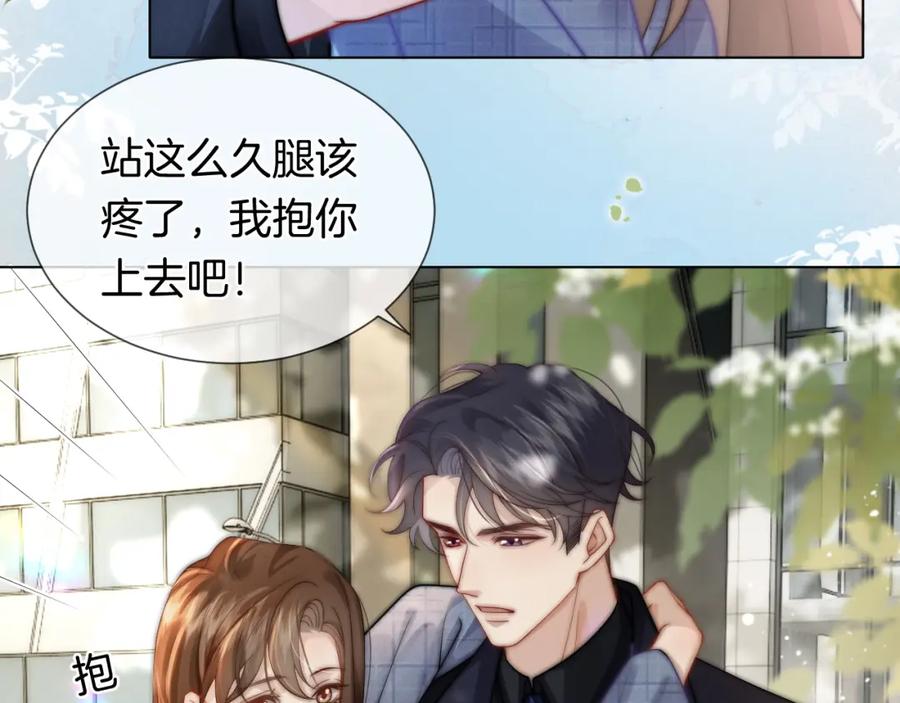 一夜沉婚 - 第32话 有夫之妇？ - 第60张图