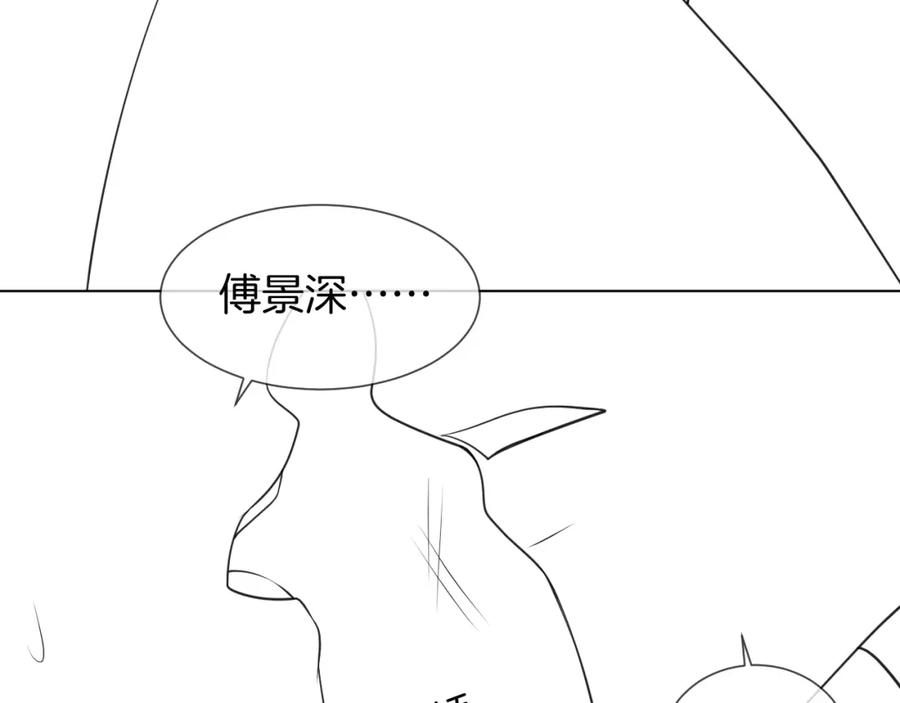 一夜沉婚 - 第32话 有夫之妇？ - 第84张图