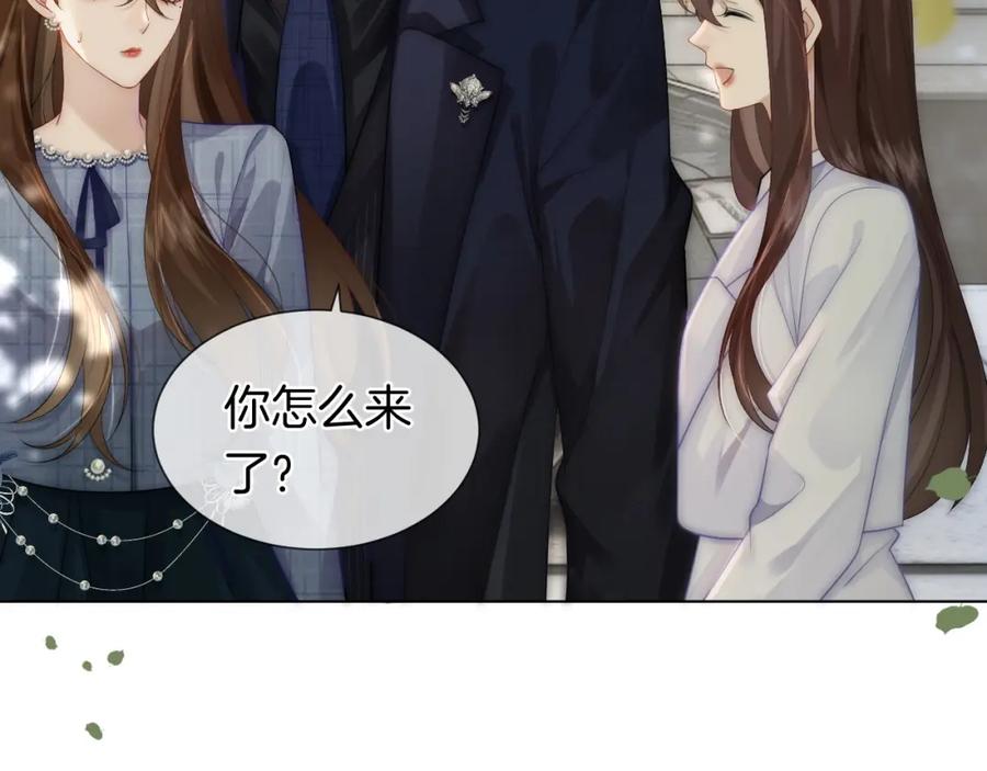 一夜沉婚 - 第32话 有夫之妇？ - 第41张图