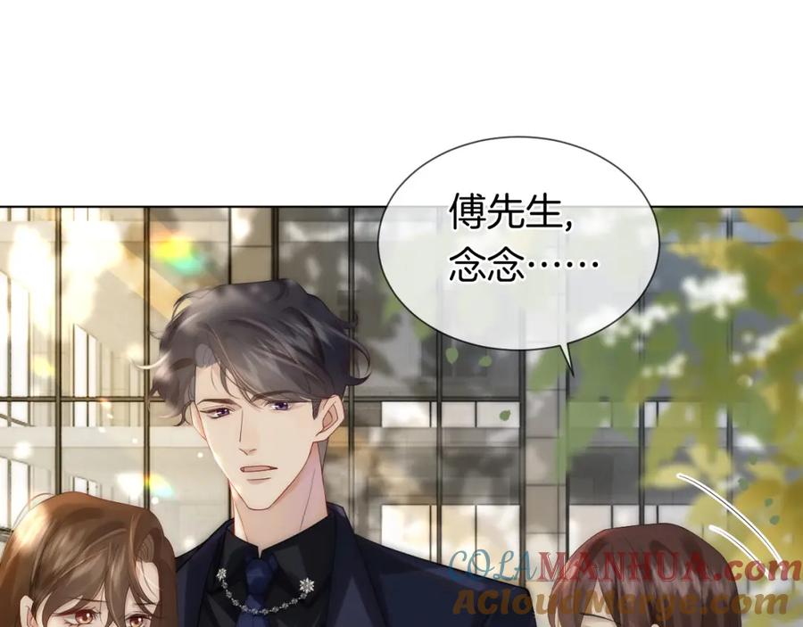 一夜沉婚 - 第32话 有夫之妇？ - 第40张图