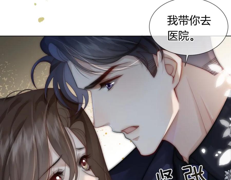 一夜沉婚 - 第32话 有夫之妇？ - 第47张图