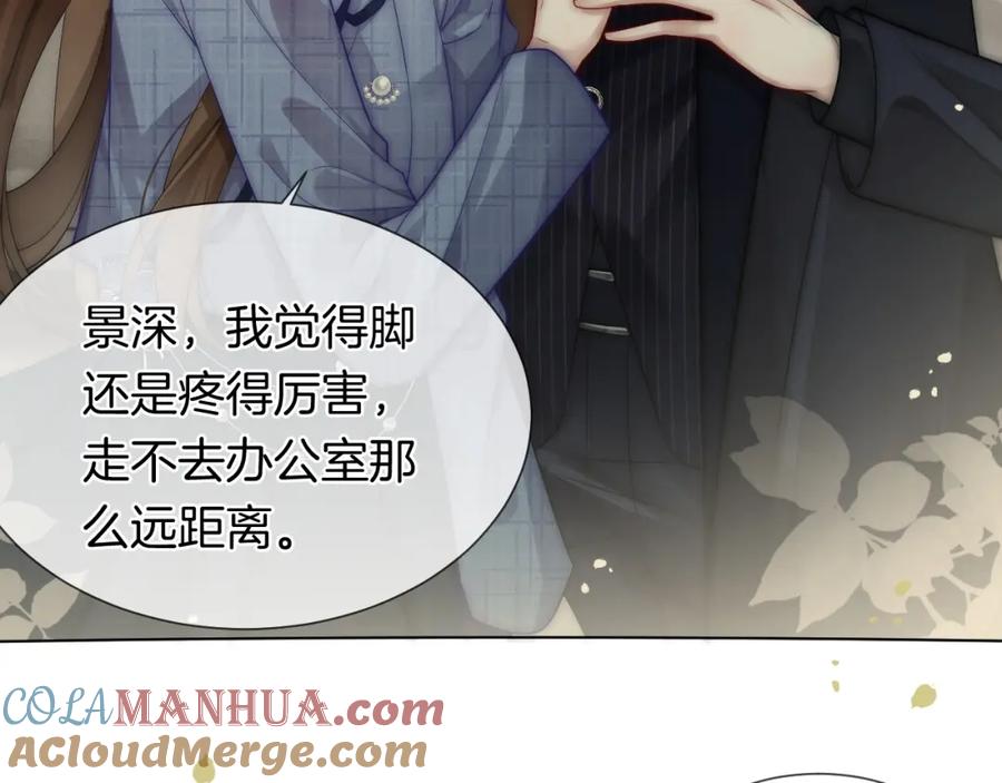 一夜沉婚 - 第32话 有夫之妇？ - 第46张图