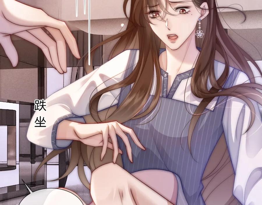 一夜沉婚 - 第32话 有夫之妇？ - 第11张图