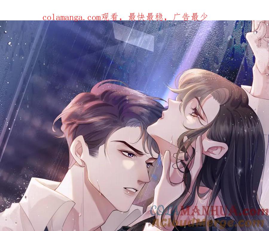 一夜沉婚 - 第32话 有夫之妇？ - 第1张图