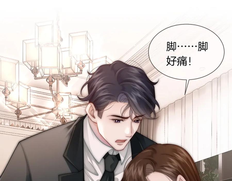 一夜沉婚 - 第32话 有夫之妇？ - 第14张图