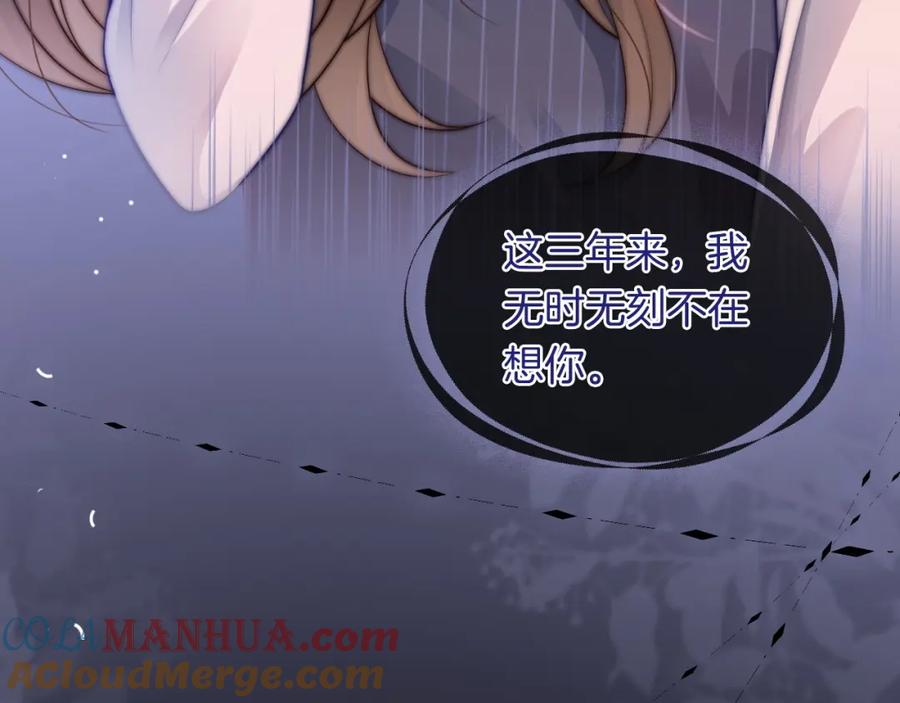 一夜沉婚 - 第32话 有夫之妇？ - 第34张图