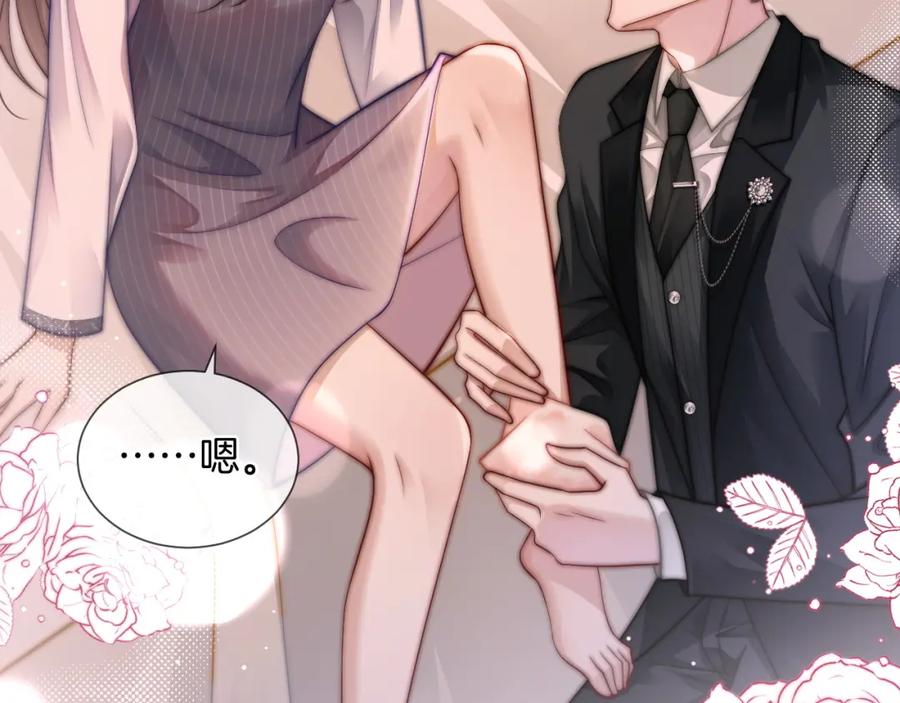 一夜沉婚 - 第32话 有夫之妇？ - 第26张图