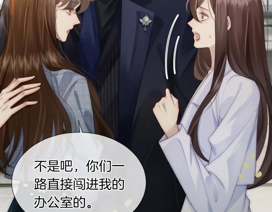 一夜沉婚 - 第32话 有夫之妇？ - 第53张图