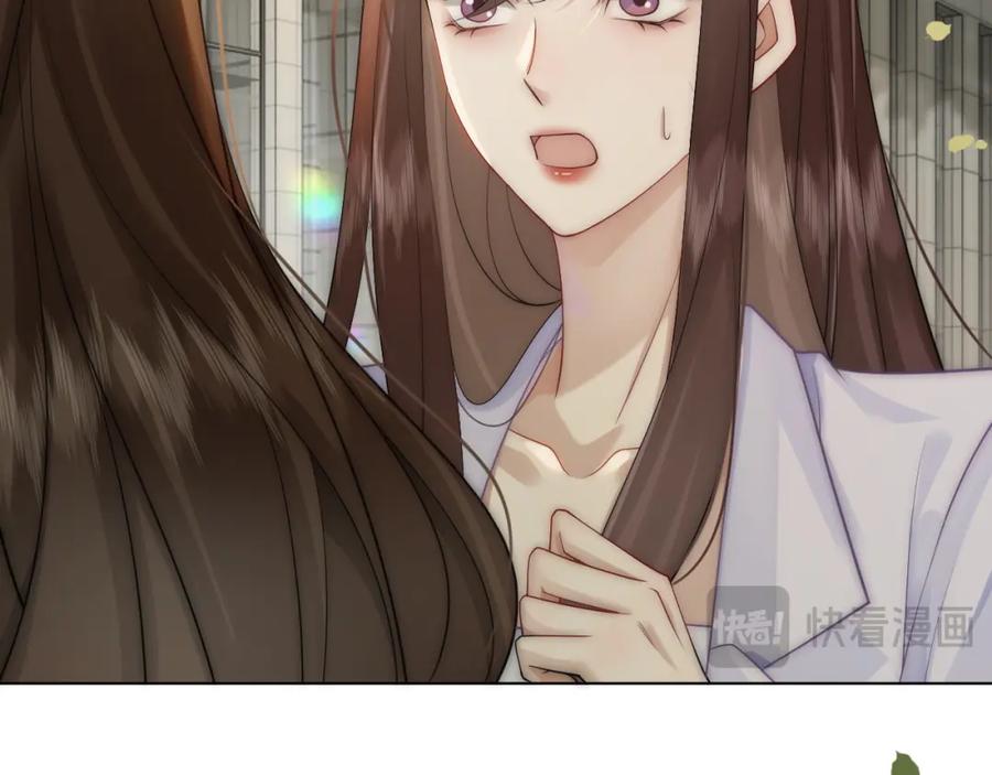 一夜沉婚 - 第32话 有夫之妇？ - 第51张图