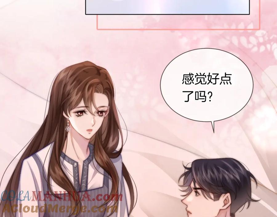 一夜沉婚 - 第32话 有夫之妇？ - 第25张图