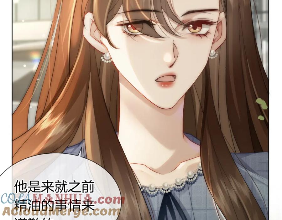 一夜沉婚 - 第32话 有夫之妇？ - 第55张图