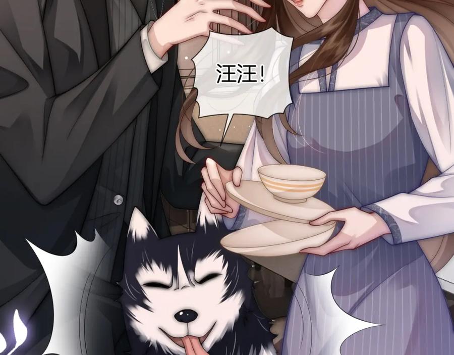 一夜沉婚 - 第32话 有夫之妇？ - 第8张图