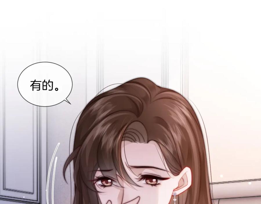 一夜沉婚 - 第32话 有夫之妇？ - 第32张图