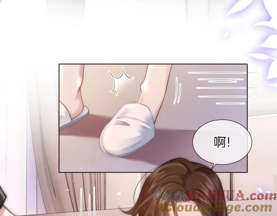 一夜沉婚 - 第32话 有夫之妇？ - 第10张图