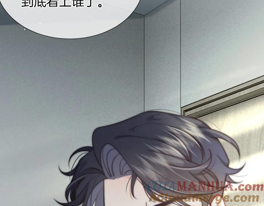 一夜沉婚 - 第32话 有夫之妇？ - 第76张图