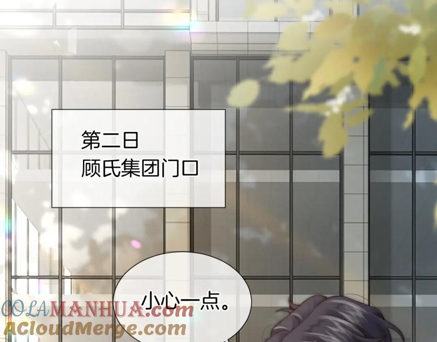 一夜沉婚 - 第32话 有夫之妇？ - 第37张图