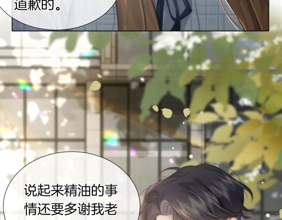 一夜沉婚 - 第32话 有夫之妇？ - 第56张图