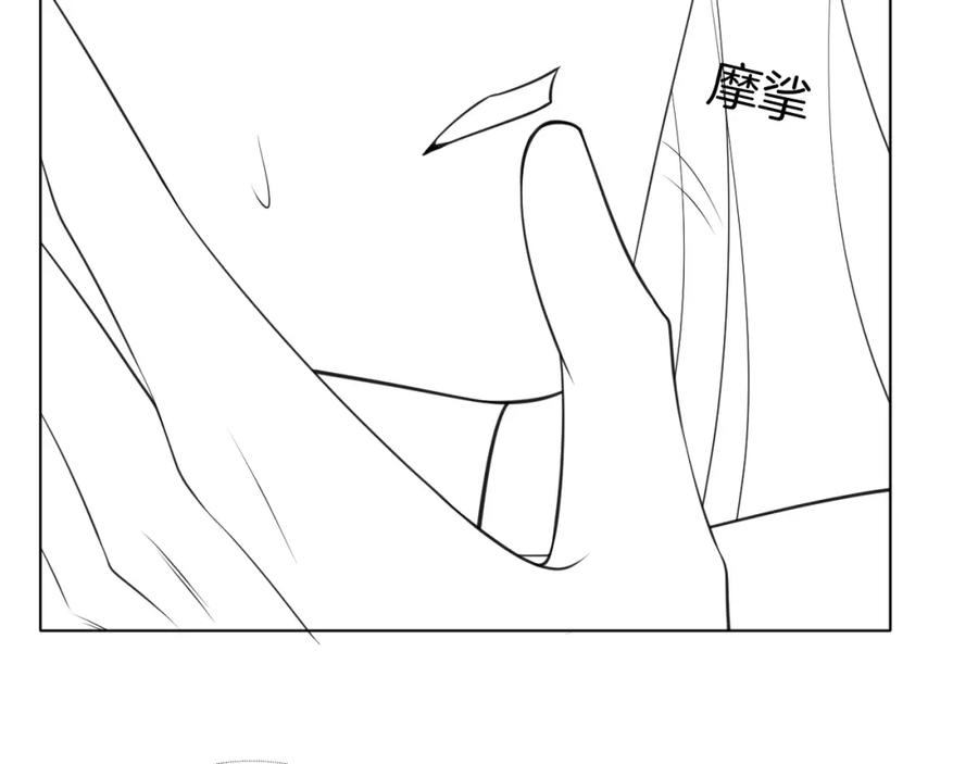 一夜沉婚 - 第32话 有夫之妇？ - 第80张图