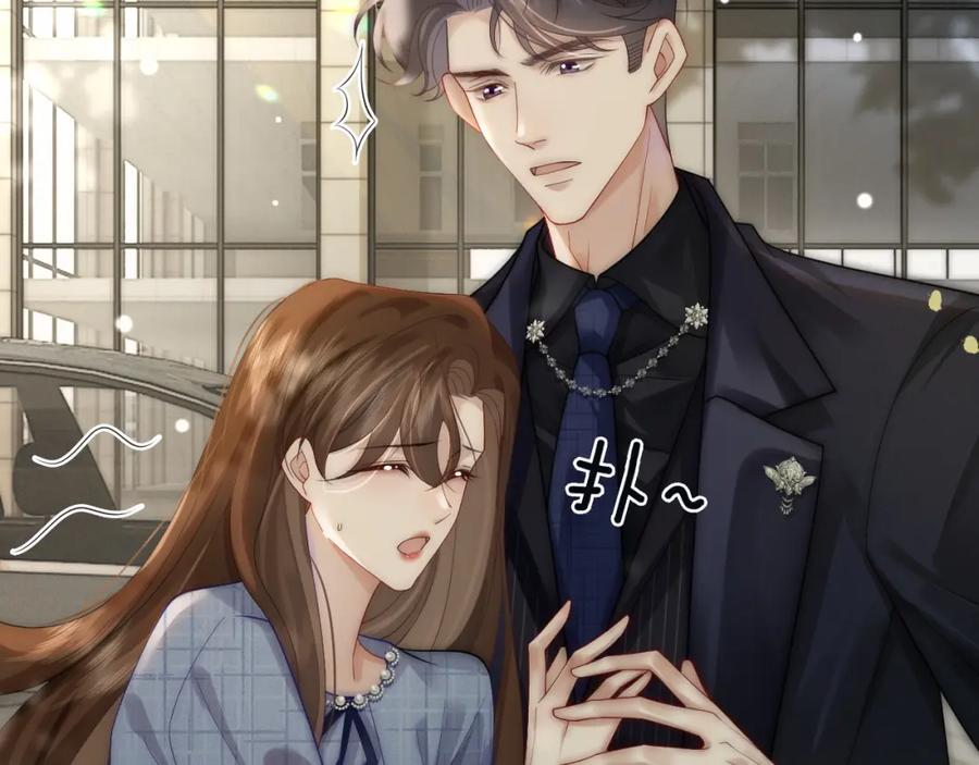 一夜沉婚 - 第32话 有夫之妇？ - 第45张图