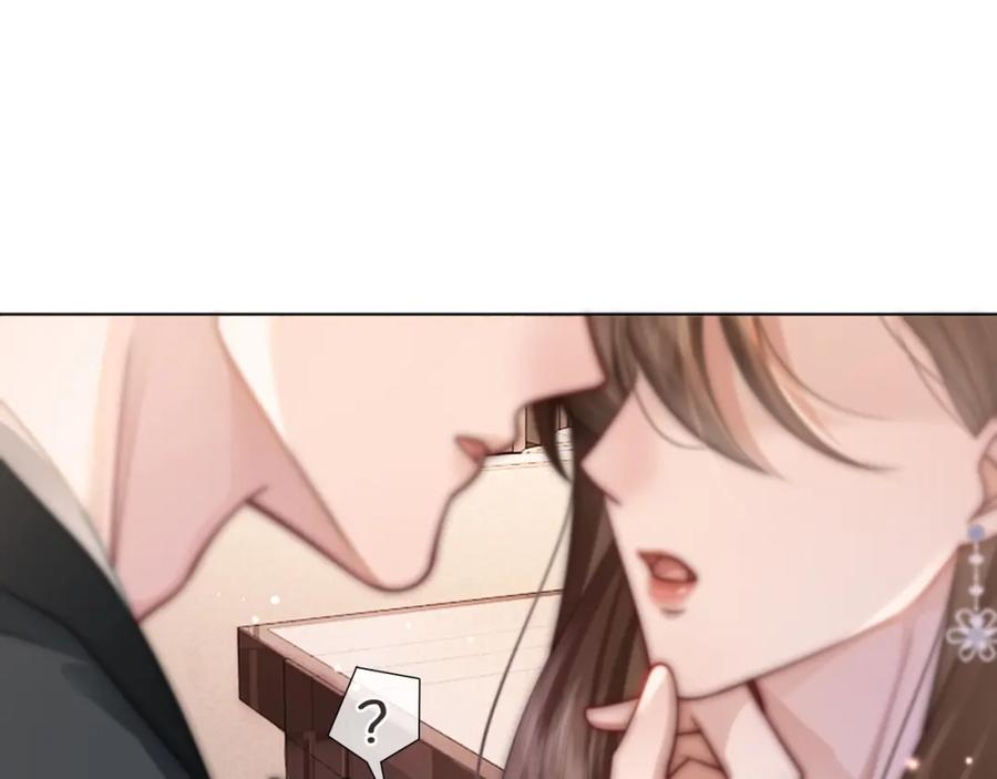 一夜沉婚 - 第32话 有夫之妇？ - 第5张图