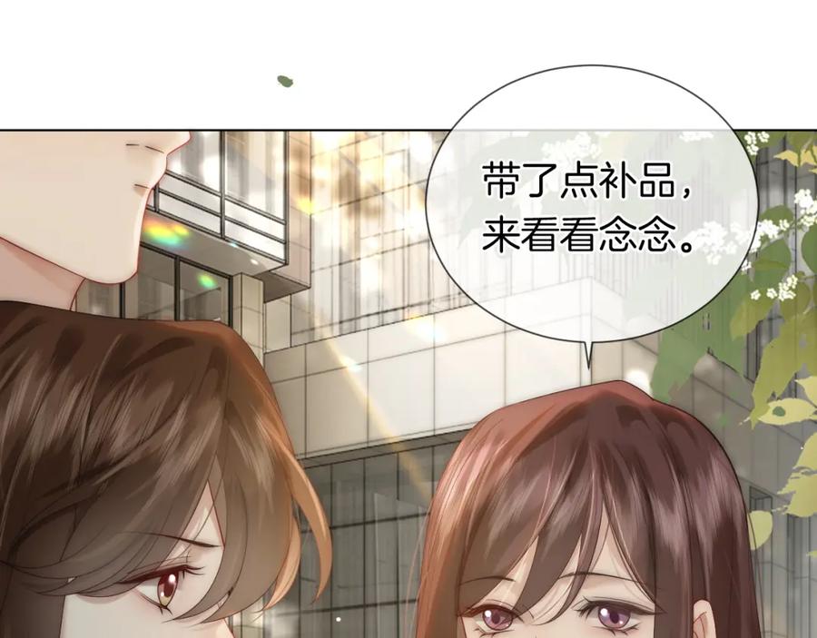 一夜沉婚 - 第32话 有夫之妇？ - 第42张图