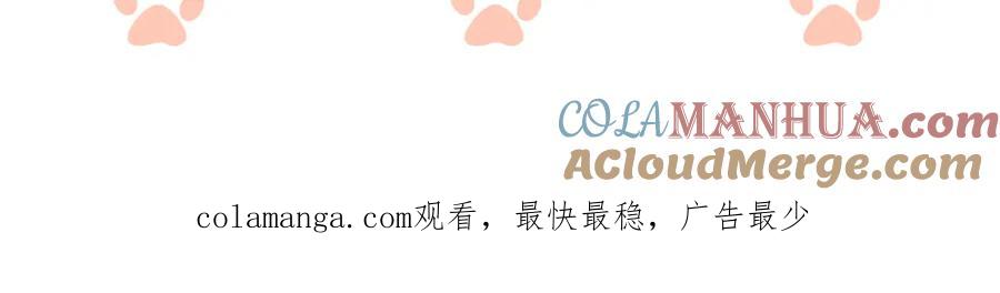 一夜沉婚 - 第32话 有夫之妇？ - 第88张图