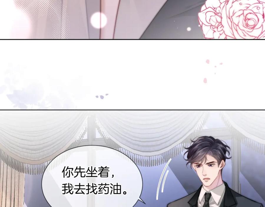 一夜沉婚 - 第32话 有夫之妇？ - 第27张图